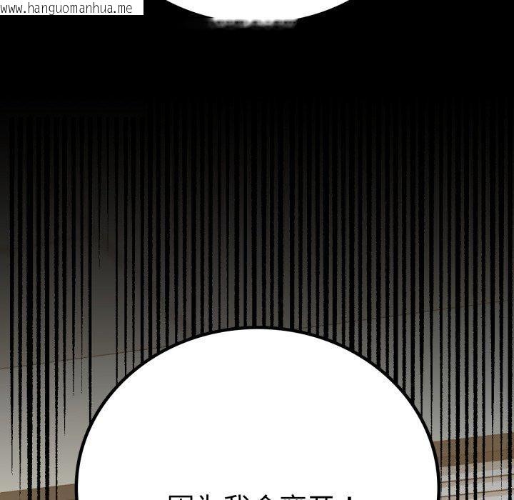 韩国漫画完美妻子的背叛/背叛的开始韩漫_完美妻子的背叛/背叛的开始-第68话在线免费阅读-韩国漫画-第8张图片