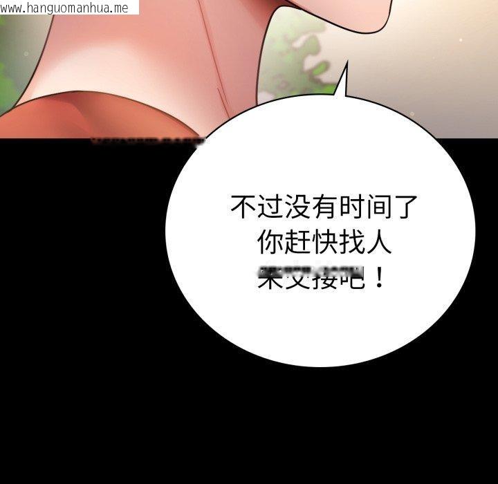韩国漫画完美妻子的背叛/背叛的开始韩漫_完美妻子的背叛/背叛的开始-第68话在线免费阅读-韩国漫画-第37张图片
