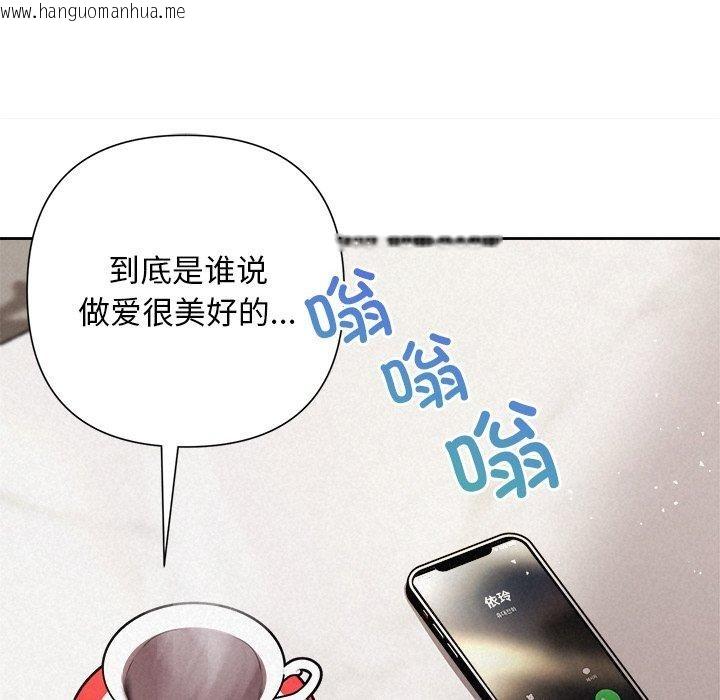 韩国漫画被吞噬的夜韩漫_被吞噬的夜-第30话在线免费阅读-韩国漫画-第87张图片