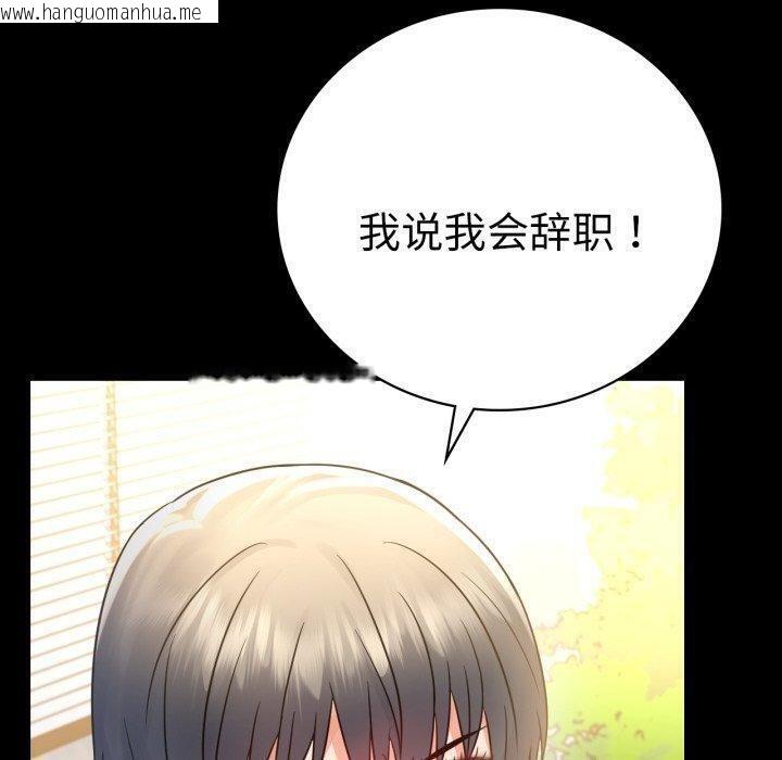 韩国漫画完美妻子的背叛/背叛的开始韩漫_完美妻子的背叛/背叛的开始-第68话在线免费阅读-韩国漫画-第20张图片