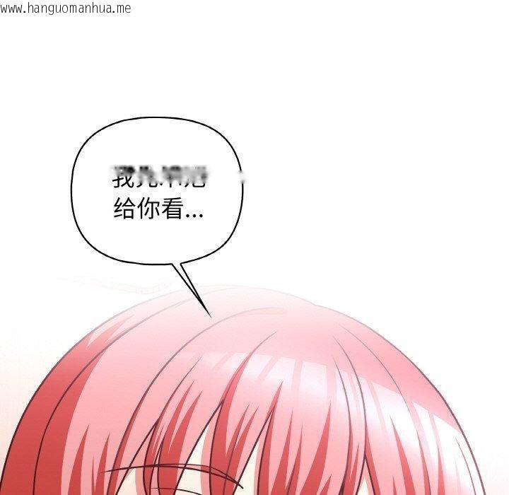 韩国漫画这公司归我了韩漫_这公司归我了-第46话在线免费阅读-韩国漫画-第26张图片