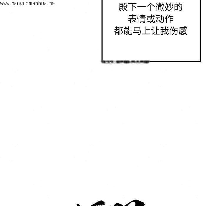 韩国漫画狂眼韩漫_狂眼-第57话在线免费阅读-韩国漫画-第73张图片