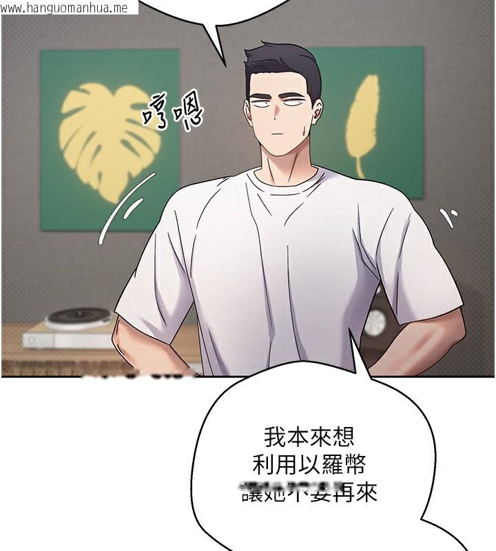 韩国漫画币转人生韩漫_币转人生-第16话-每天来我家报到在线免费阅读-韩国漫画-第89张图片