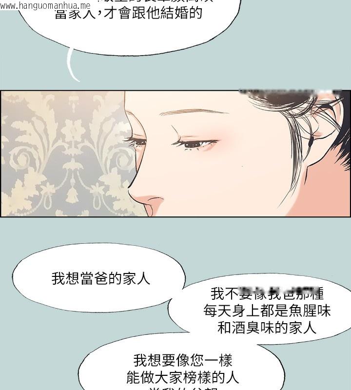 韩国漫画纵夏夜之梦(无码版)韩漫_纵夏夜之梦(无码版)-第48话-欲求不满的小头在线免费阅读-韩国漫画-第12张图片