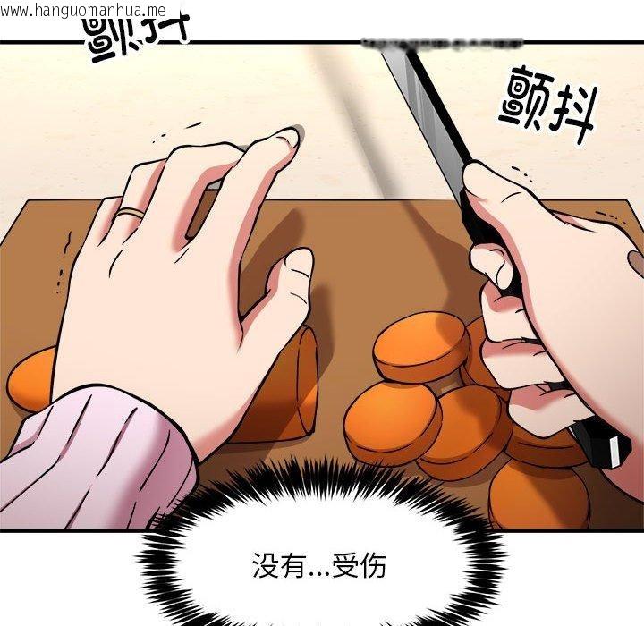 韩国漫画新都市外卖员韩漫_新都市外卖员-第41话在线免费阅读-韩国漫画-第52张图片