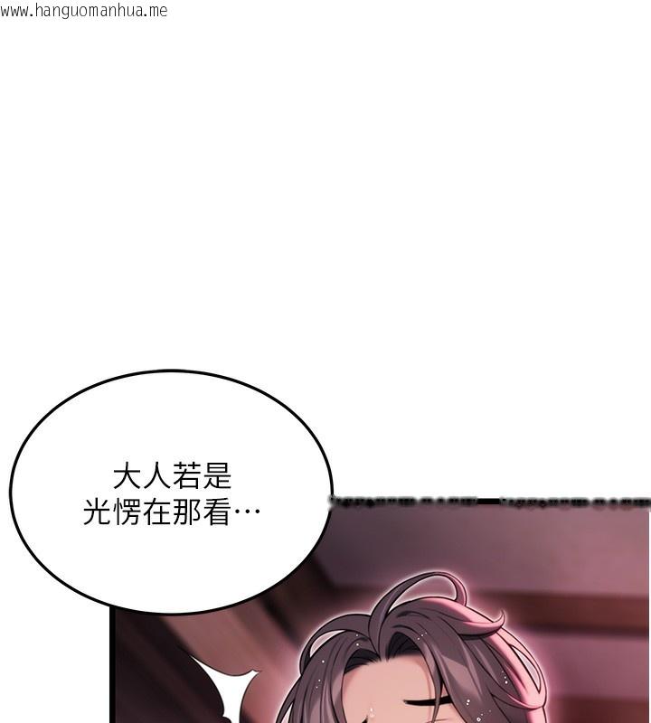 韩国漫画命运:贞洁欲女韩漫_命运:贞洁欲女-第34话-男根二搅烫花苞在线免费阅读-韩国漫画-第145张图片