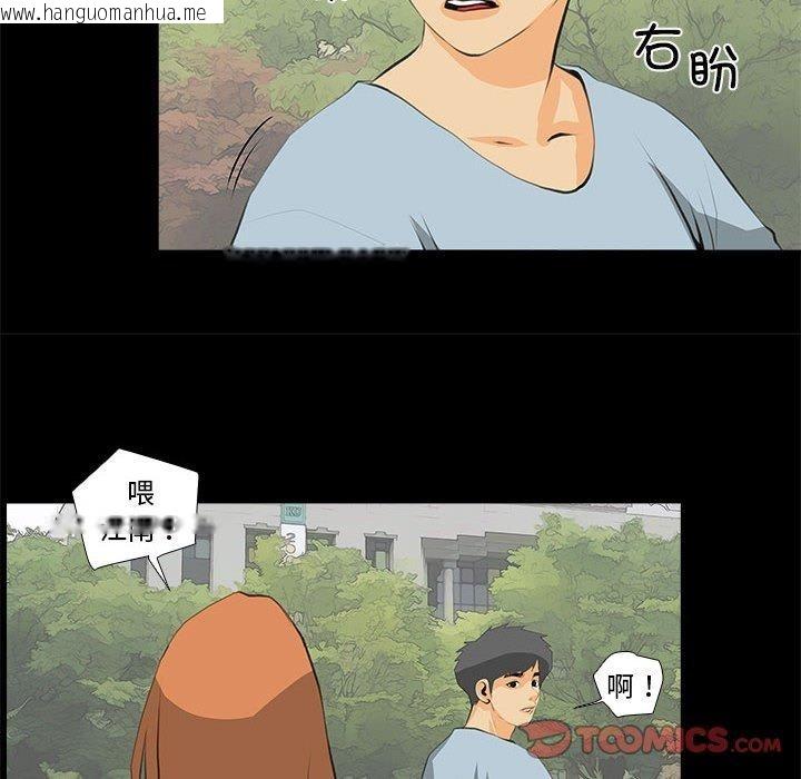 韩国漫画撩妹笔记本韩漫_撩妹笔记本-第32话在线免费阅读-韩国漫画-第66张图片
