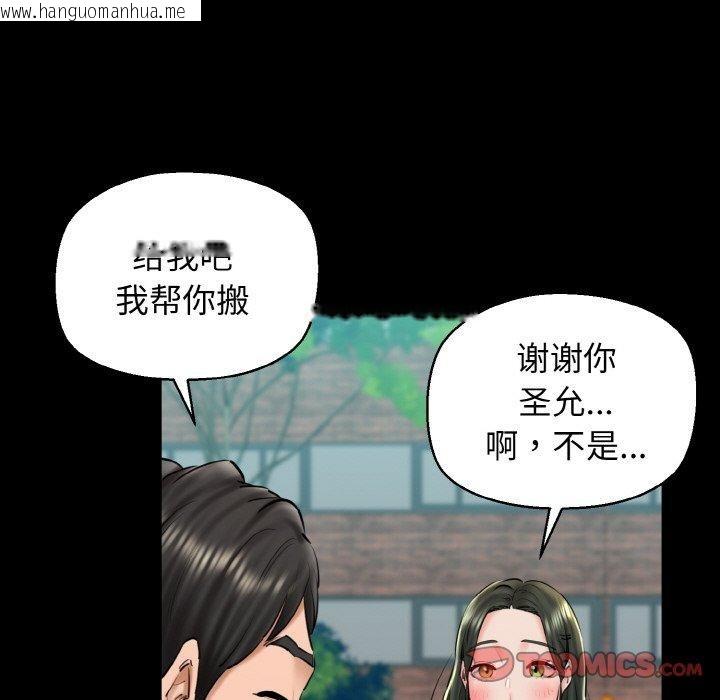 韩国漫画我的拉拉队宝贝韩漫_我的拉拉队宝贝-第34话在线免费阅读-韩国漫画-第48张图片