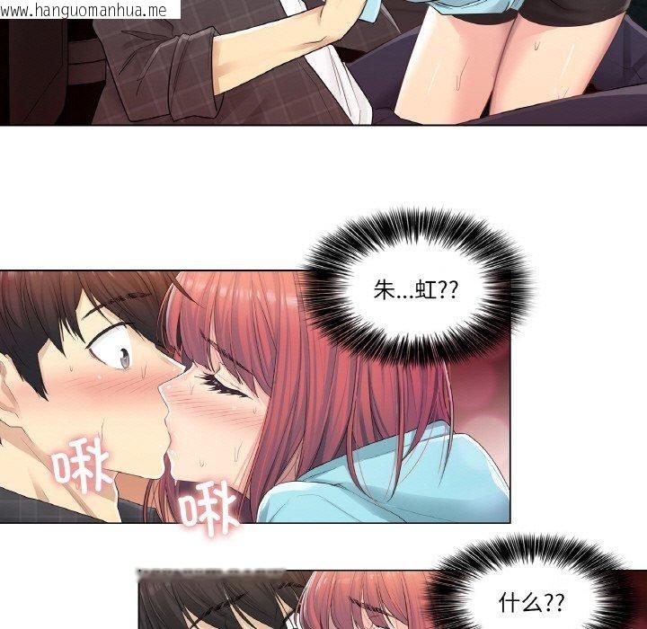 韩国漫画轻触!-解除封印韩漫_轻触!-解除封印-第2话在线免费阅读-韩国漫画-第43张图片