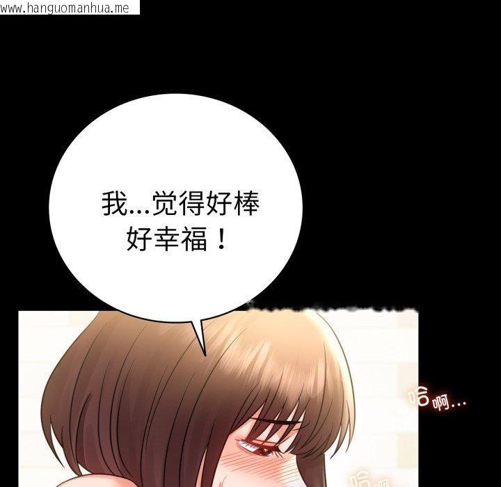 韩国漫画完美妻子的背叛/背叛的开始韩漫_完美妻子的背叛/背叛的开始-第68话在线免费阅读-韩国漫画-第116张图片