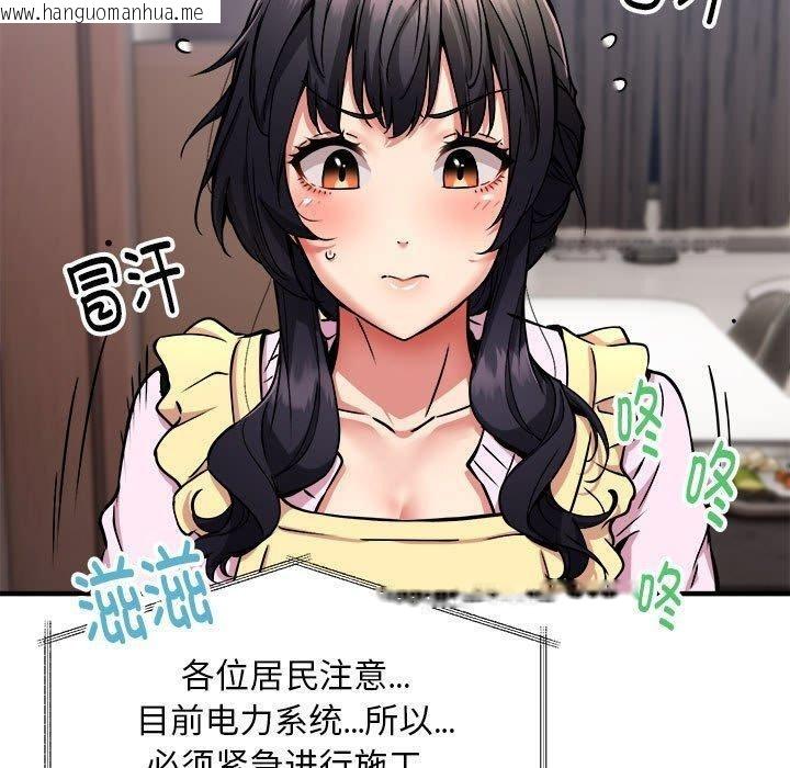 韩国漫画新都市外卖员韩漫_新都市外卖员-第41话在线免费阅读-韩国漫画-第40张图片