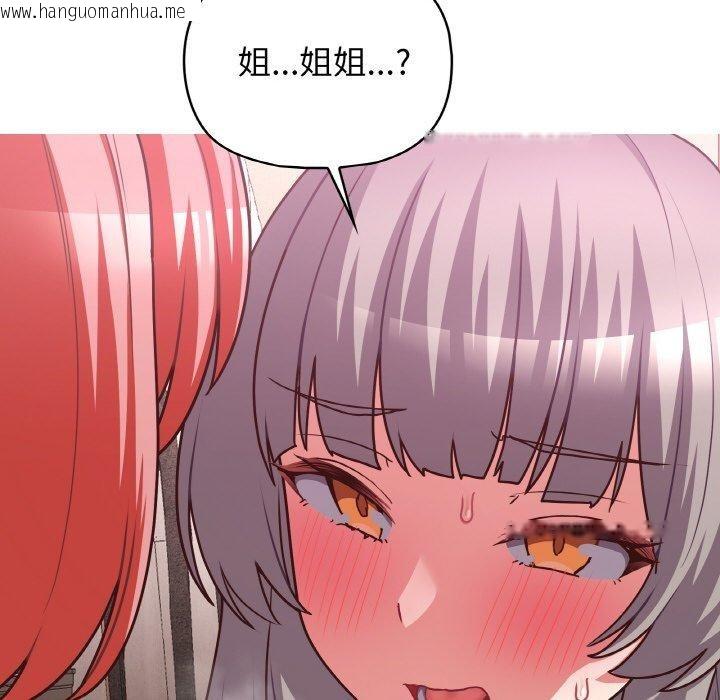 韩国漫画这公司归我了韩漫_这公司归我了-第46话在线免费阅读-韩国漫画-第24张图片