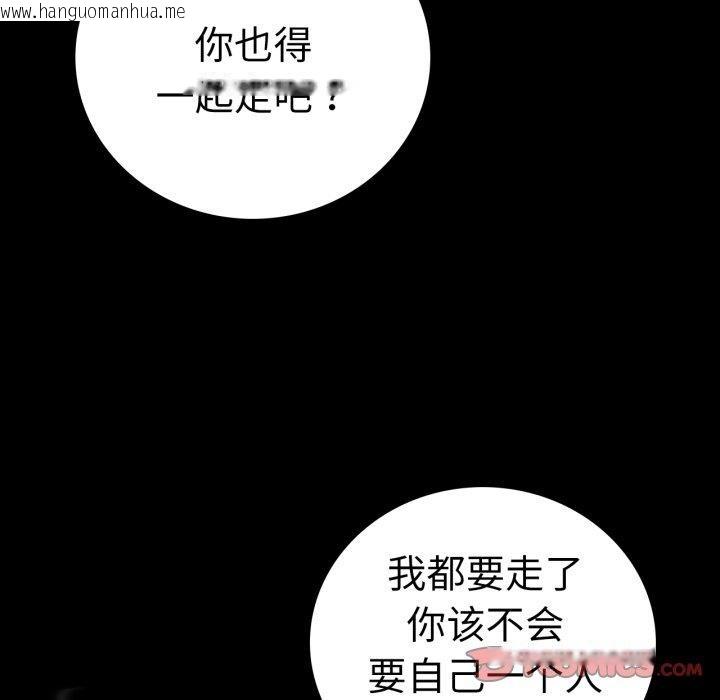 韩国漫画完美妻子的背叛/背叛的开始韩漫_完美妻子的背叛/背叛的开始-第68话在线免费阅读-韩国漫画-第51张图片