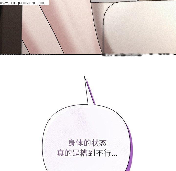 韩国漫画被吞噬的夜韩漫_被吞噬的夜-第30话在线免费阅读-韩国漫画-第32张图片