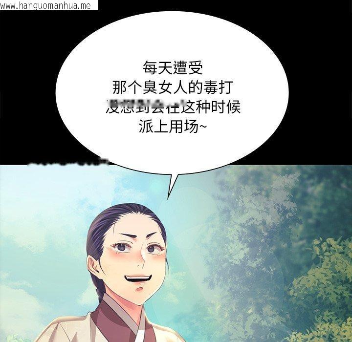 韩国漫画小姐韩漫_小姐-第65话在线免费阅读-韩国漫画-第42张图片