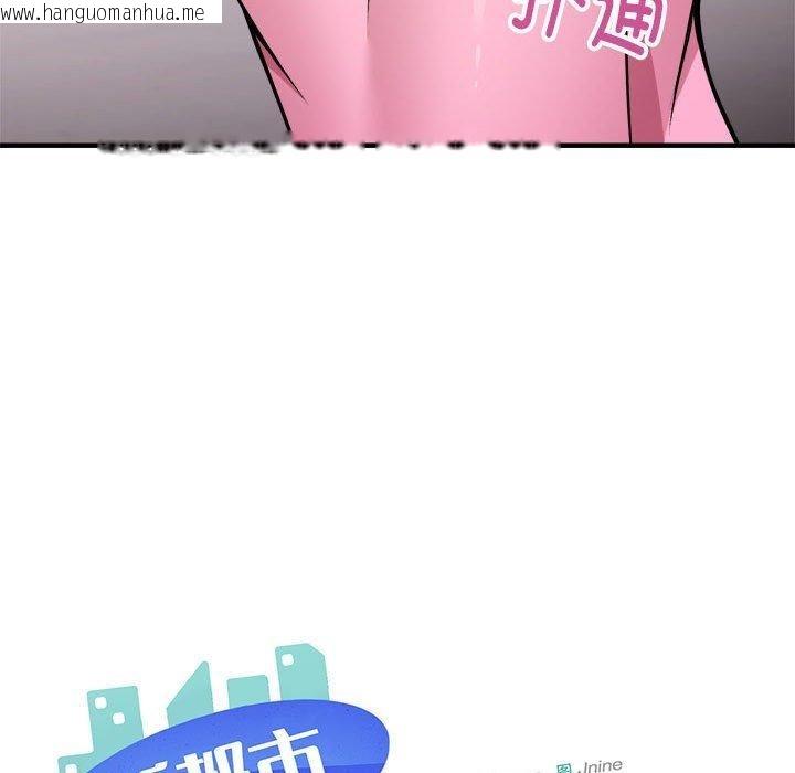 韩国漫画新都市外卖员韩漫_新都市外卖员-第41话在线免费阅读-韩国漫画-第34张图片
