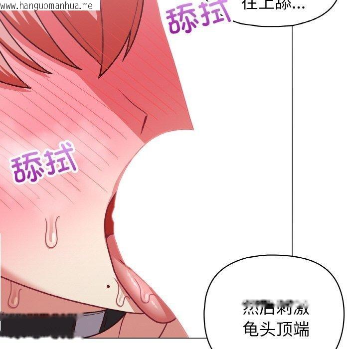 韩国漫画这公司归我了韩漫_这公司归我了-第46话在线免费阅读-韩国漫画-第31张图片