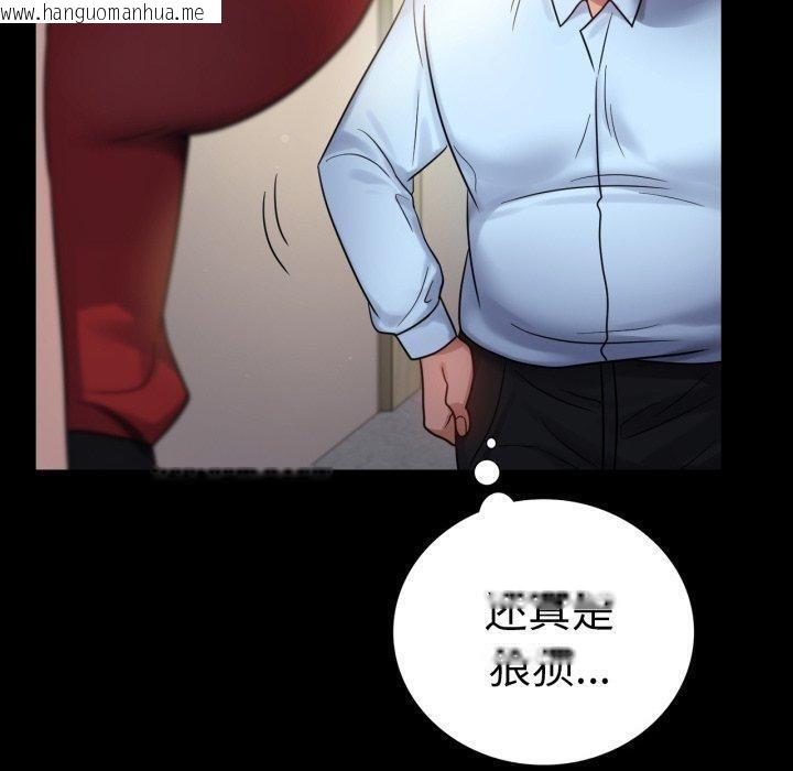 韩国漫画完美妻子的背叛/背叛的开始韩漫_完美妻子的背叛/背叛的开始-第68话在线免费阅读-韩国漫画-第30张图片