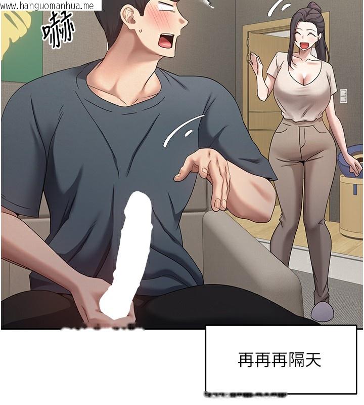 韩国漫画币转人生韩漫_币转人生-第16话-每天来我家报到在线免费阅读-韩国漫画-第84张图片