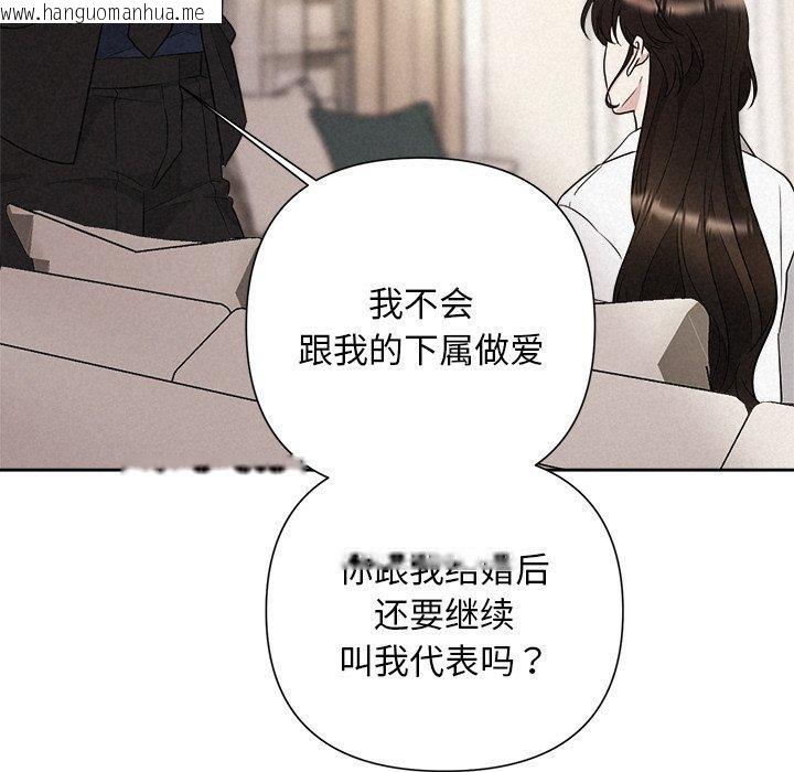 韩国漫画被吞噬的夜韩漫_被吞噬的夜-第30话在线免费阅读-韩国漫画-第161张图片