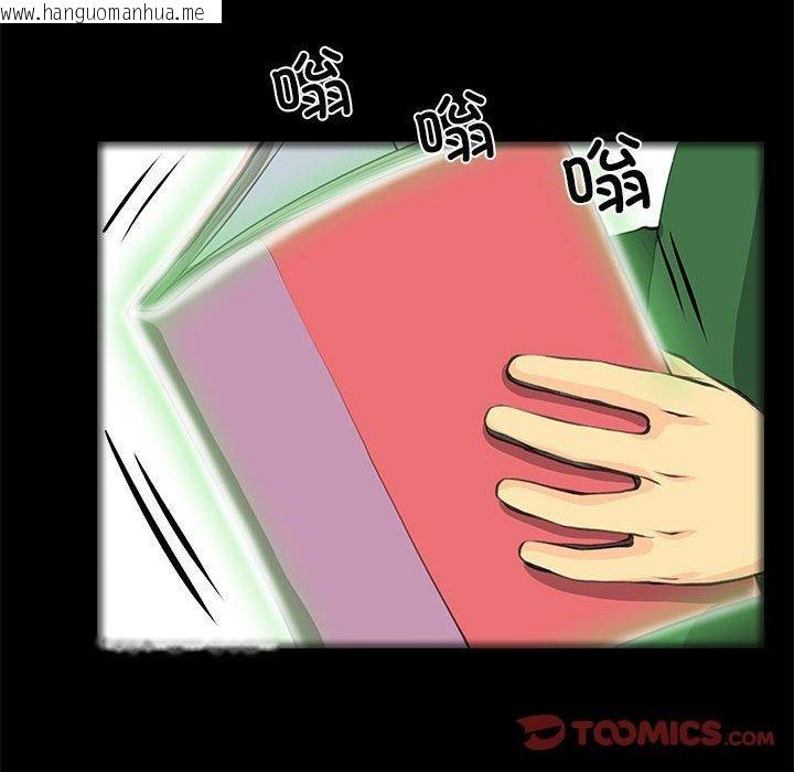 韩国漫画撩妹笔记本韩漫_撩妹笔记本-第32话在线免费阅读-韩国漫画-第38张图片