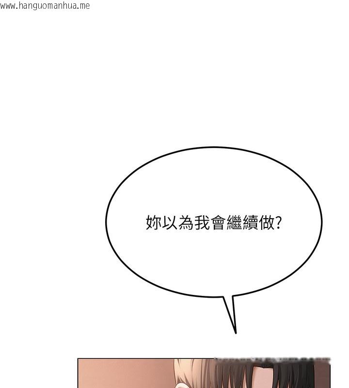 韩国漫画网红女老师韩漫_网红女老师-第11话-肉棒成瘾的母狗在线免费阅读-韩国漫画-第77张图片