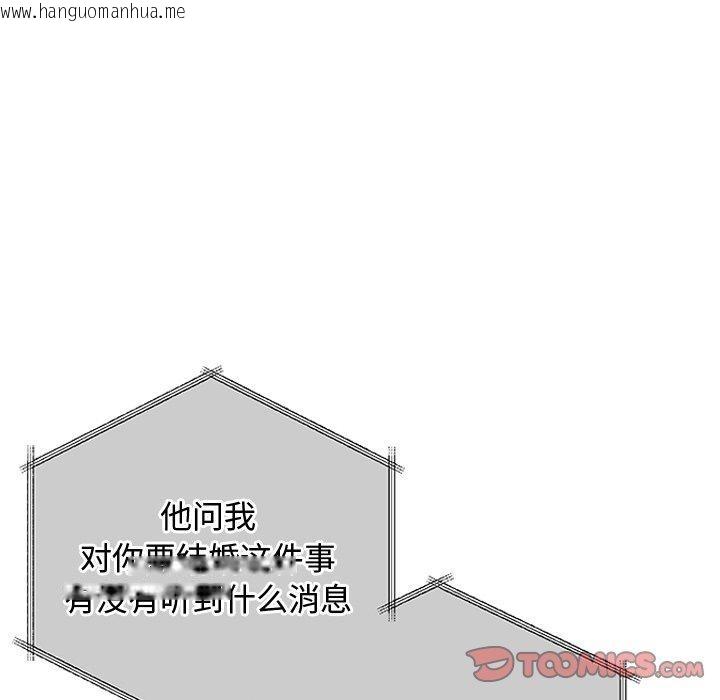 韩国漫画被吞噬的夜韩漫_被吞噬的夜-第30话在线免费阅读-韩国漫画-第108张图片