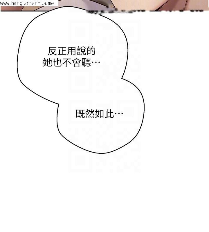 韩国漫画币转人生韩漫_币转人生-第16话-每天来我家报到在线免费阅读-韩国漫画-第94张图片