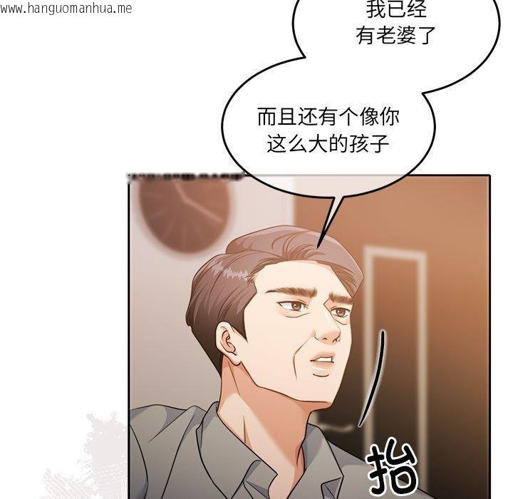 韩国漫画怀孕契约韩漫_怀孕契约-第29话在线免费阅读-韩国漫画-第126张图片