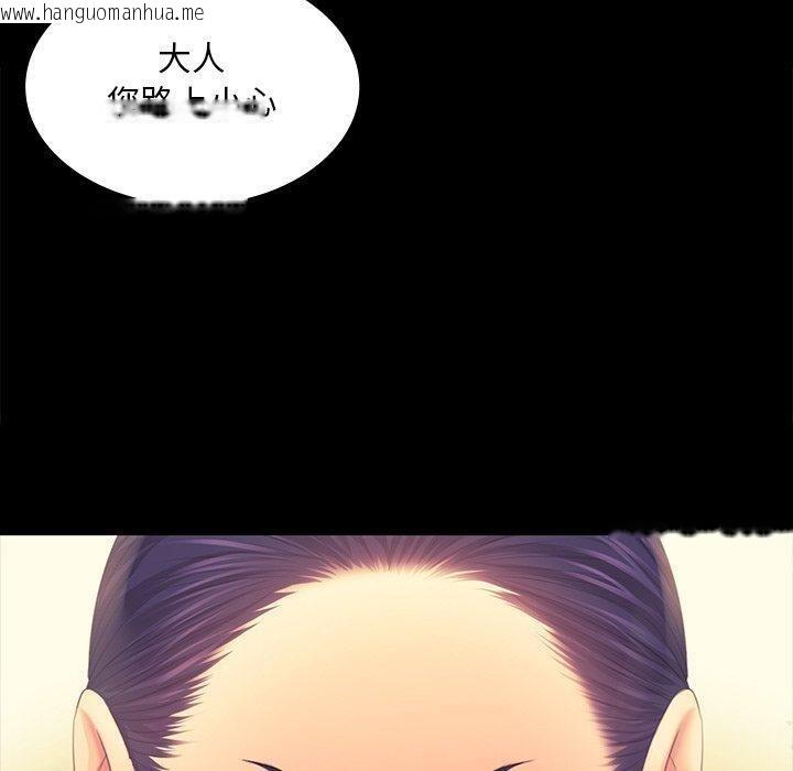韩国漫画小姐韩漫_小姐-第65话在线免费阅读-韩国漫画-第40张图片
