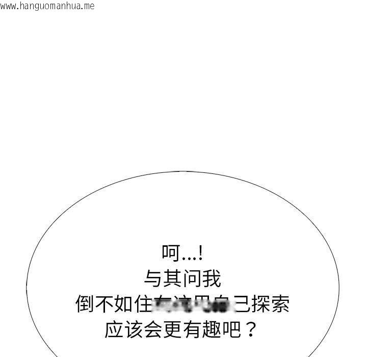 韩国漫画走不出的房间：第二季韩漫_走不出的房间：第二季-第33话在线免费阅读-韩国漫画-第31张图片