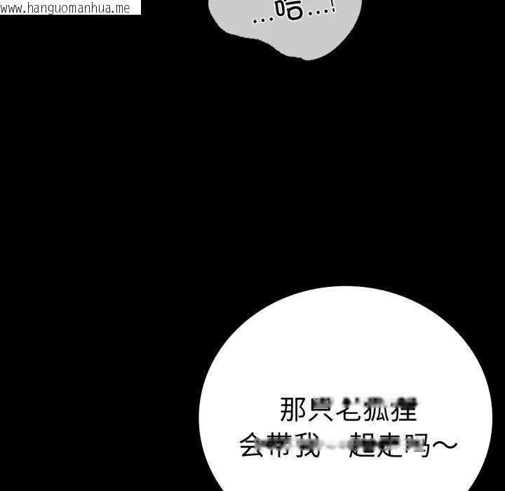 韩国漫画完美妻子的背叛/背叛的开始韩漫_完美妻子的背叛/背叛的开始-第68话在线免费阅读-韩国漫画-第55张图片