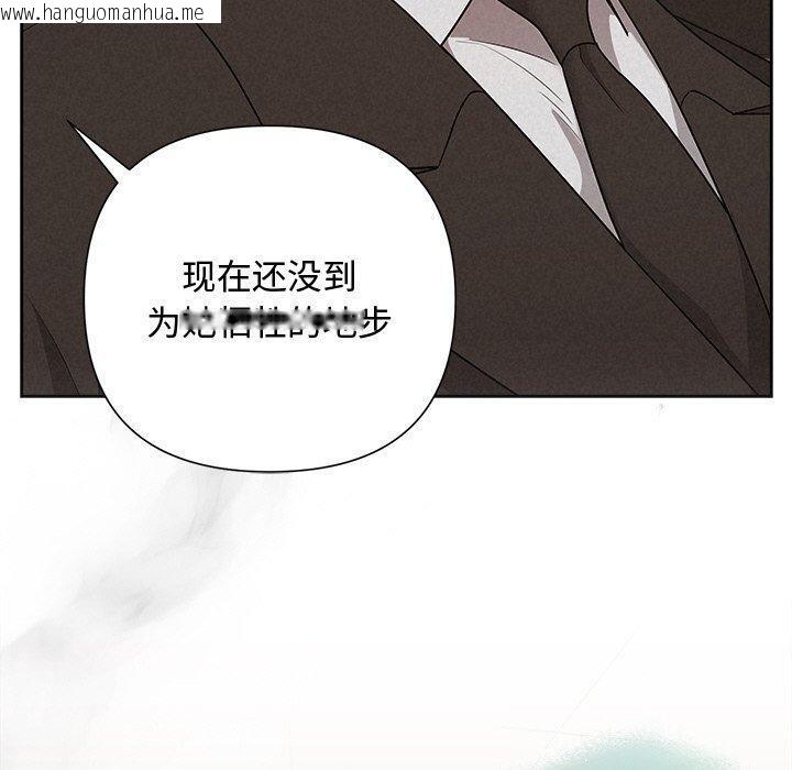 韩国漫画被吞噬的夜韩漫_被吞噬的夜-第30话在线免费阅读-韩国漫画-第10张图片