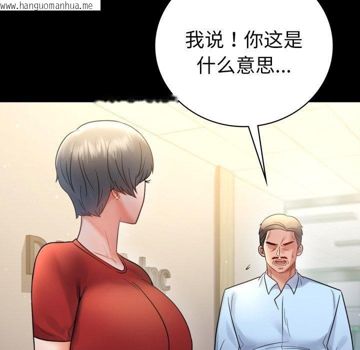 韩国漫画完美妻子的背叛/背叛的开始韩漫_完美妻子的背叛/背叛的开始-第68话在线免费阅读-韩国漫画-第18张图片