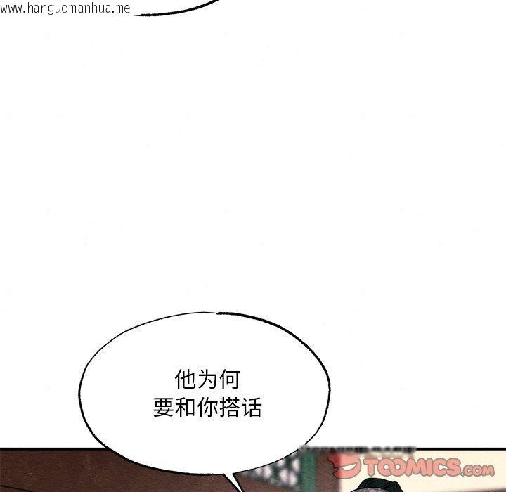 韩国漫画狂眼韩漫_狂眼-第57话在线免费阅读-韩国漫画-第27张图片