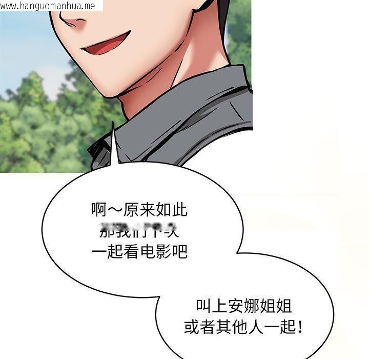韩国漫画新都市外卖员韩漫_新都市外卖员-第41话在线免费阅读-韩国漫画-第5张图片