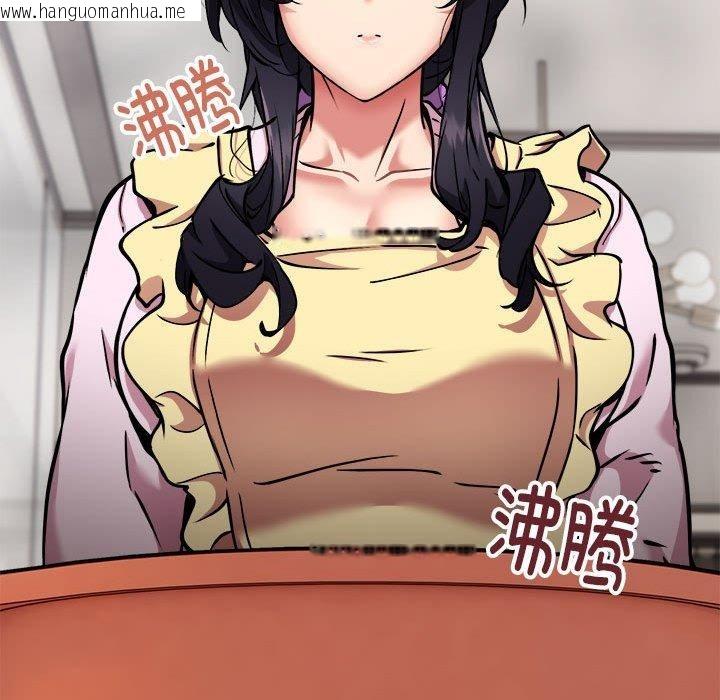 韩国漫画新都市外卖员韩漫_新都市外卖员-第41话在线免费阅读-韩国漫画-第76张图片