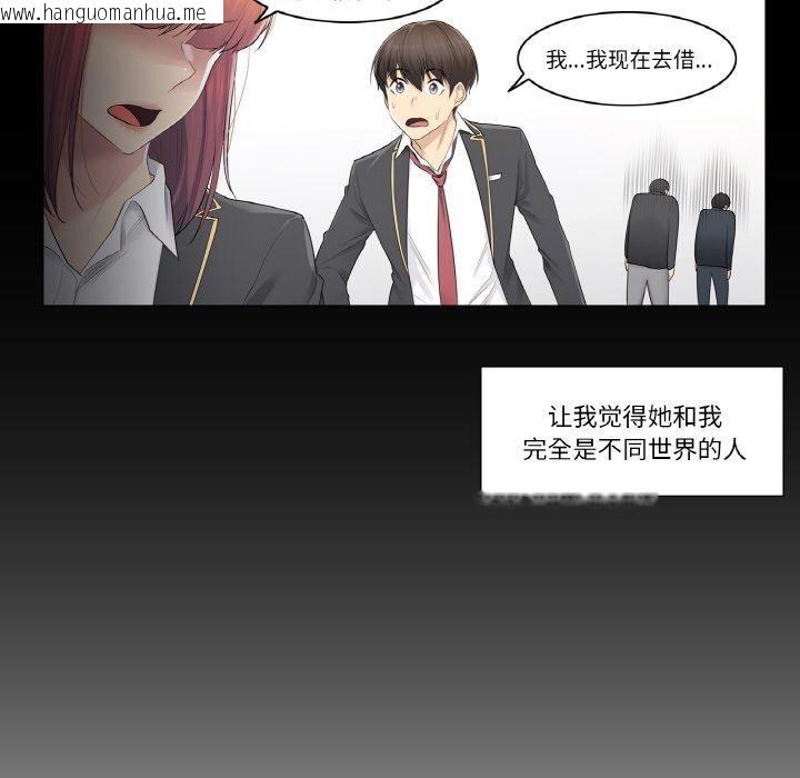 韩国漫画轻触!-解除封印韩漫_轻触!-解除封印-第3话在线免费阅读-韩国漫画-第6张图片
