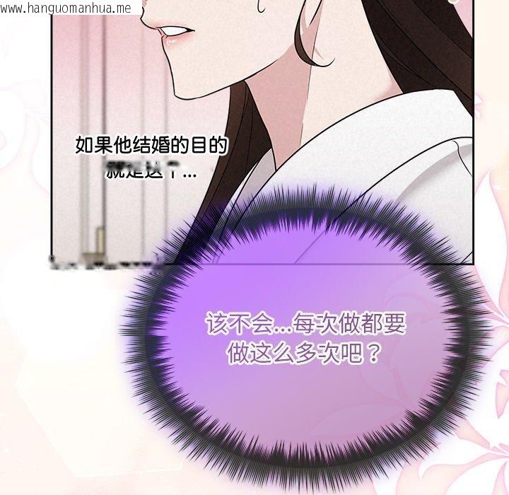 韩国漫画被吞噬的夜韩漫_被吞噬的夜-第30话在线免费阅读-韩国漫画-第78张图片
