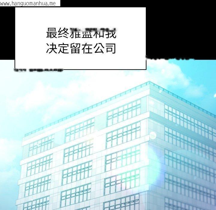 韩国漫画完美妻子的背叛/背叛的开始韩漫_完美妻子的背叛/背叛的开始-第68话在线免费阅读-韩国漫画-第124张图片