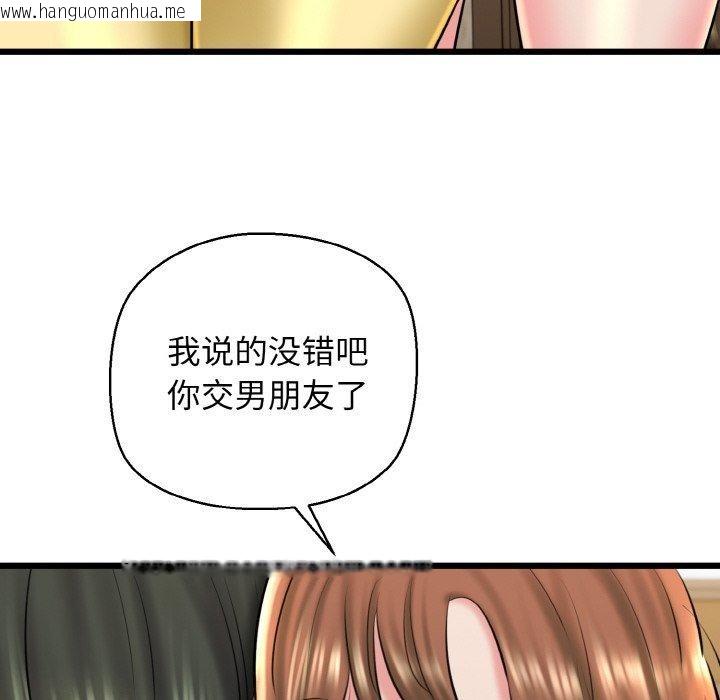 韩国漫画我的拉拉队宝贝韩漫_我的拉拉队宝贝-第34话在线免费阅读-韩国漫画-第14张图片