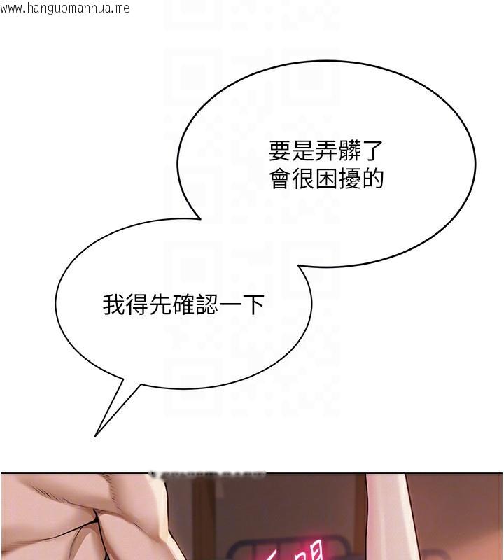 韩国漫画网红女老师韩漫_网红女老师-第11话-肉棒成瘾的母狗在线免费阅读-韩国漫画-第82张图片