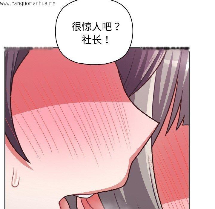 韩国漫画这公司归我了韩漫_这公司归我了-第46话在线免费阅读-韩国漫画-第101张图片