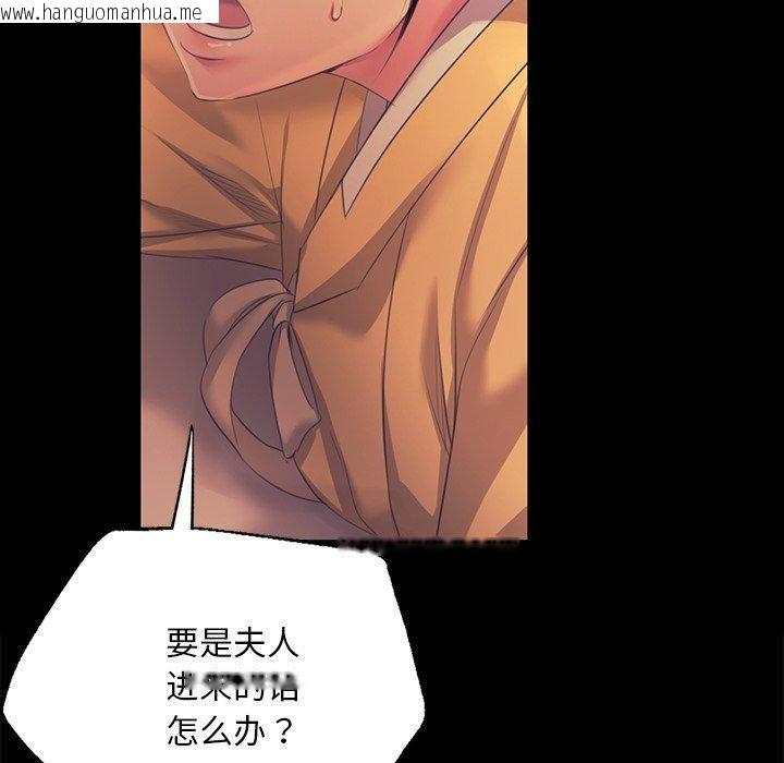 韩国漫画小姐韩漫_小姐-第65话在线免费阅读-韩国漫画-第157张图片