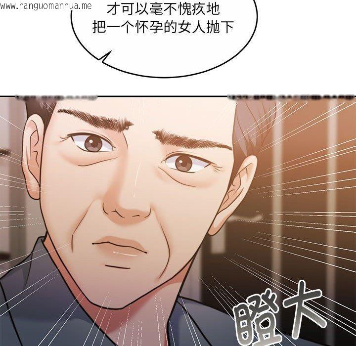韩国漫画怀孕契约韩漫_怀孕契约-第29话在线免费阅读-韩国漫画-第142张图片