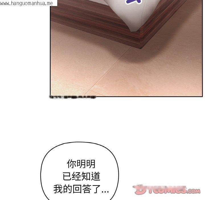 韩国漫画这公司归我了韩漫_这公司归我了-第46话在线免费阅读-韩国漫画-第57张图片