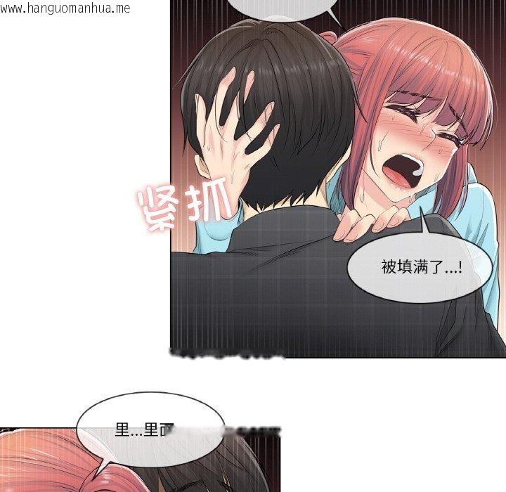 韩国漫画轻触!-解除封印韩漫_轻触!-解除封印-第3话在线免费阅读-韩国漫画-第39张图片