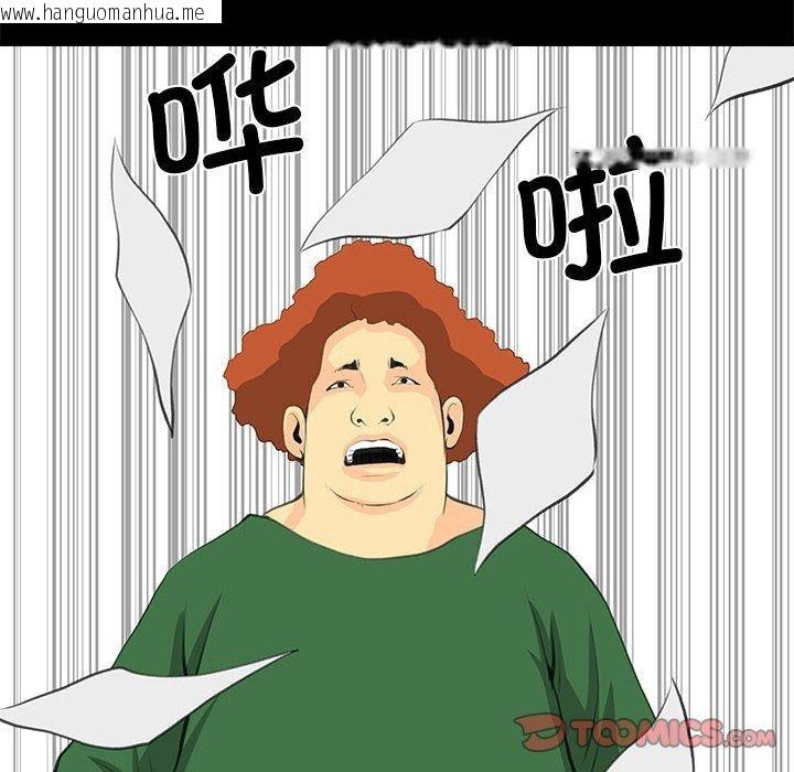 韩国漫画撩妹笔记本韩漫_撩妹笔记本-第32话在线免费阅读-韩国漫画-第58张图片