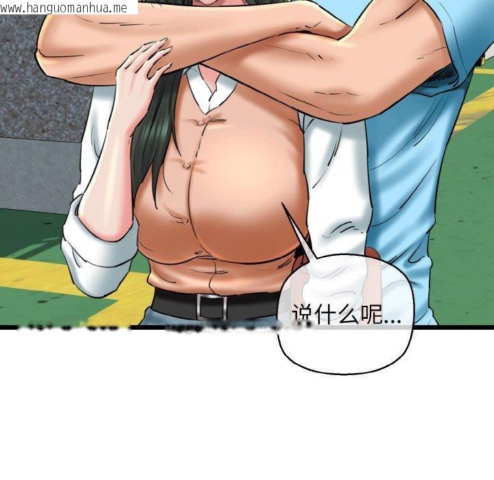 韩国漫画我的拉拉队宝贝韩漫_我的拉拉队宝贝-第34话在线免费阅读-韩国漫画-第86张图片