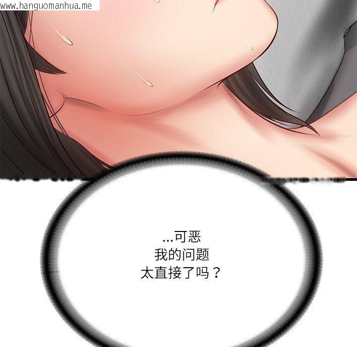 韩国漫画财阀家的女婿韩漫_财阀家的女婿-第24话在线免费阅读-韩国漫画-第32张图片